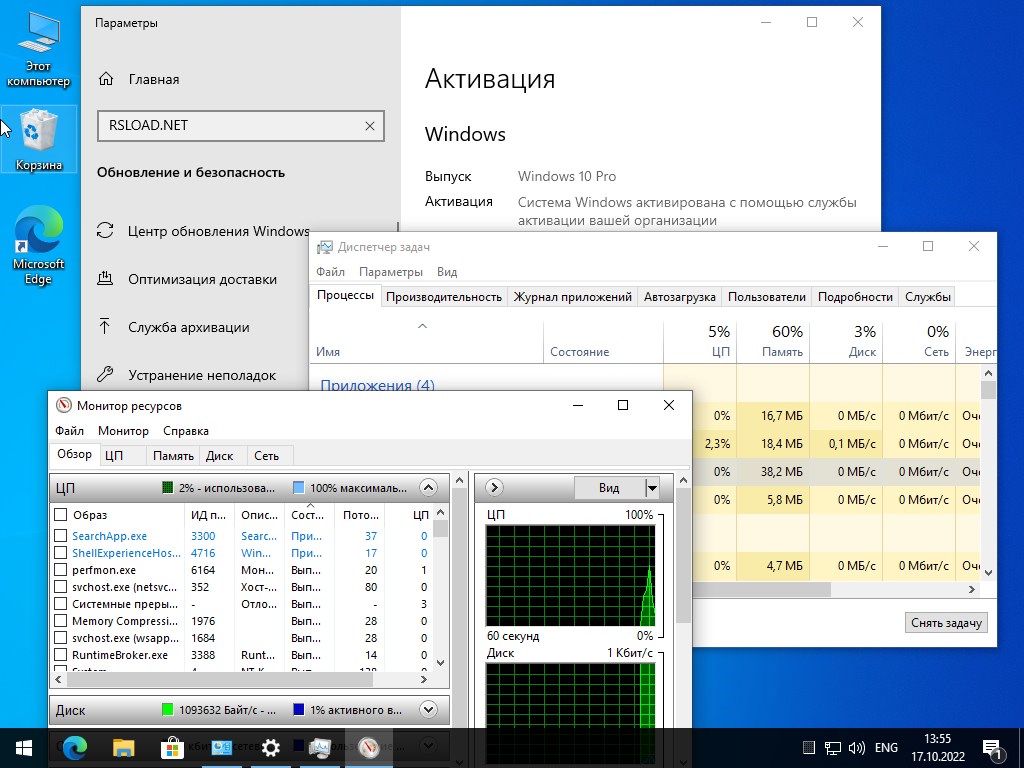  скачать Windows 10 21H2 19044.2130 x64 от Brux бесплатно